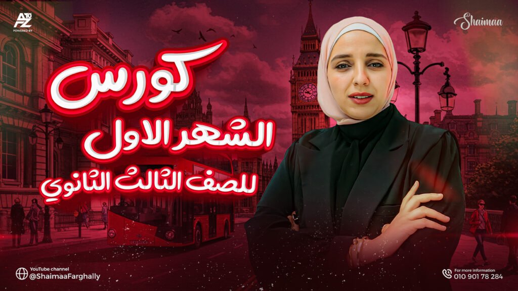 كروس انجليزي شيماء