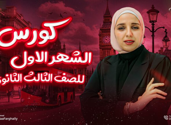 كروس انجليزي شيماء